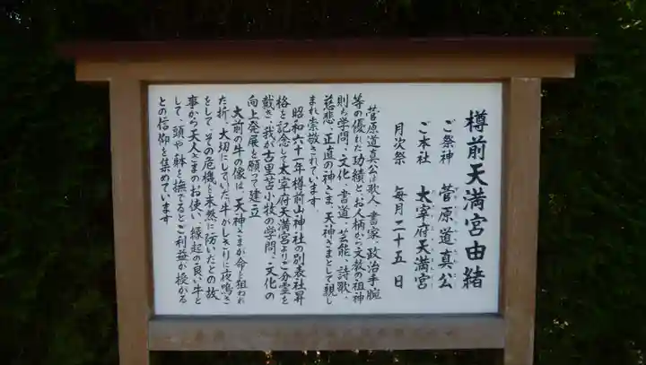 樽前山神社の歴史