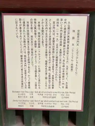 東大寺(奈良県)