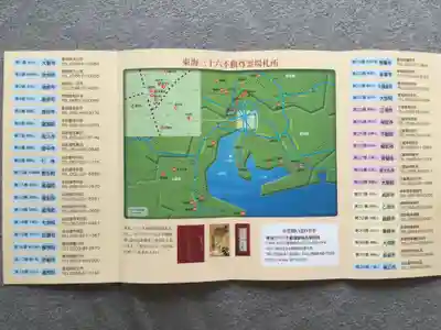 大聖院の授与品その他