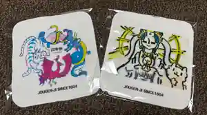 浄元寺(静岡県)(2025年07月01日(火) 21時27分37秒投稿)