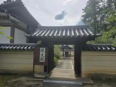 法華寺(奈良県)