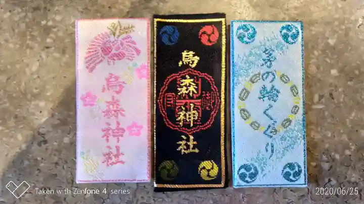 烏森神社の授与品その他