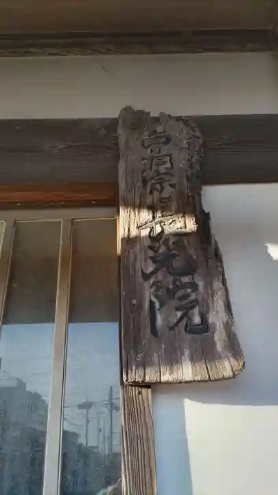 長光院のその他建物