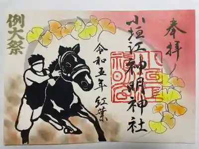 小垣江神明神社(愛知県)