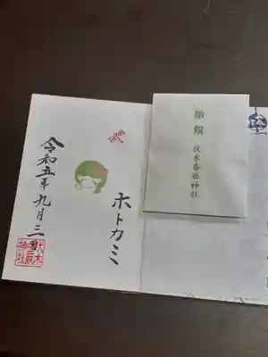 伏木香取神社(茨城県)