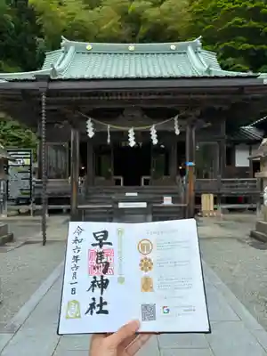 早馬神社の本殿・本堂