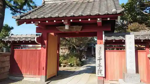 千手院の山門