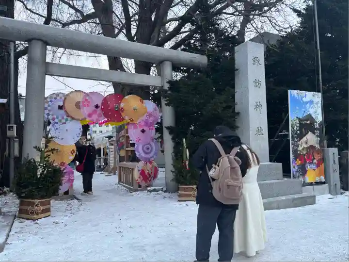 札幌諏訪神社(北海道)