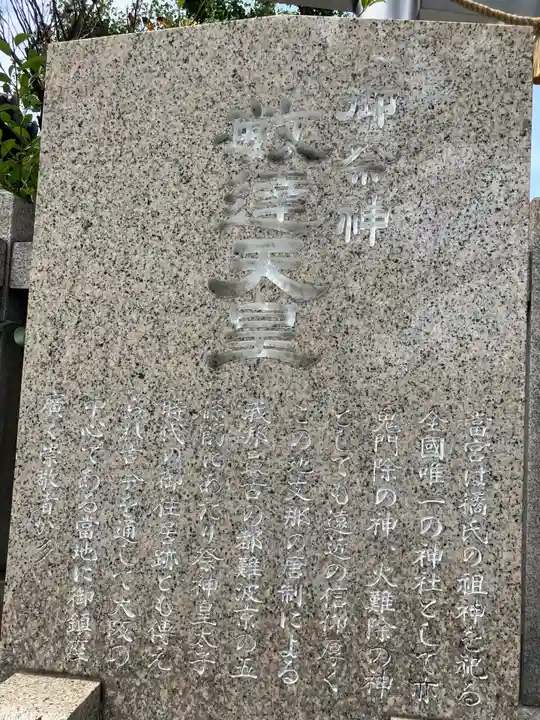 五條宮(大阪府)