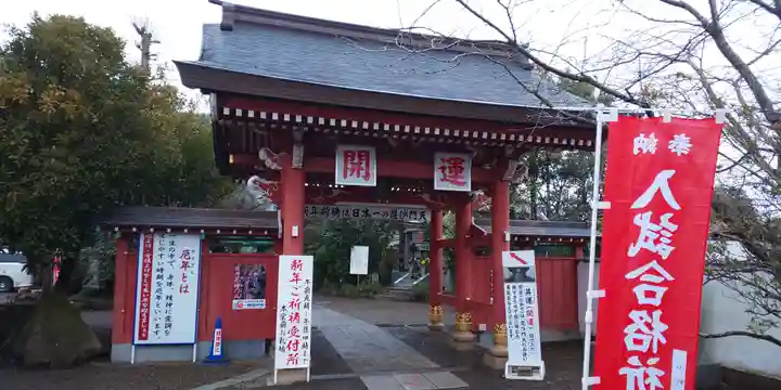 一乗院(身代不動尊) の山門・神門