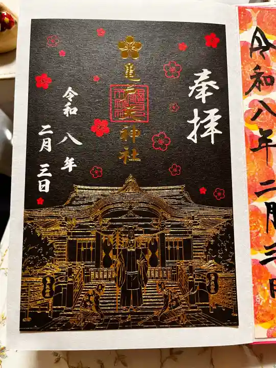 亀戸天神社の御朱印