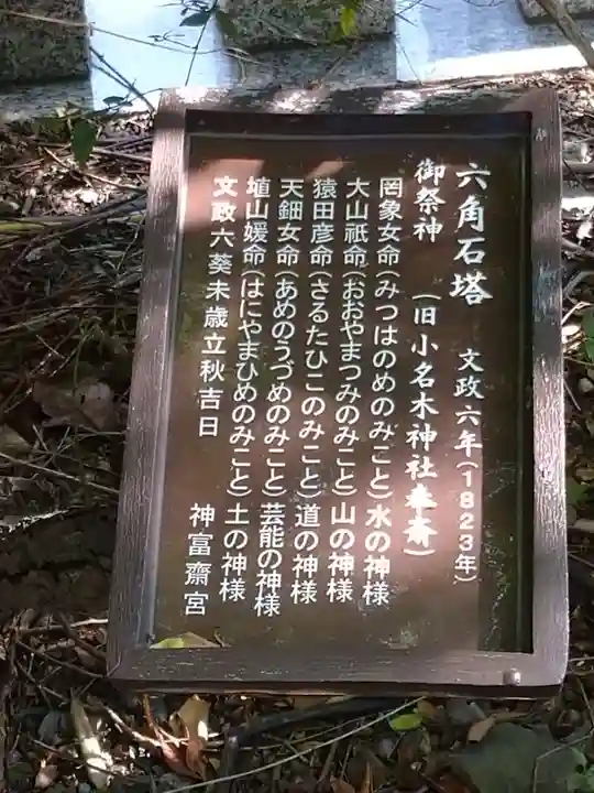 東大島神社の歴史