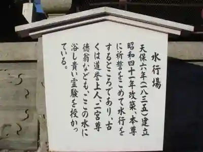 成田山新勝寺の歴史