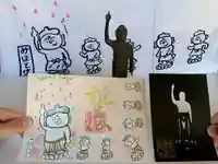 普門寺(切り絵御朱印発祥の寺)(愛知県)