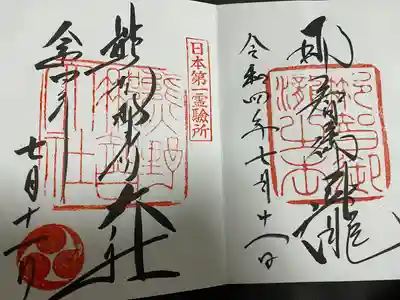 飛瀧神社(熊野那智大社別宮)(和歌山県)