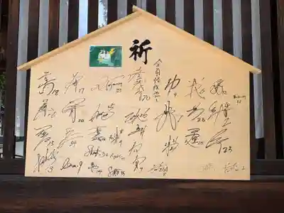 射水神社の絵馬