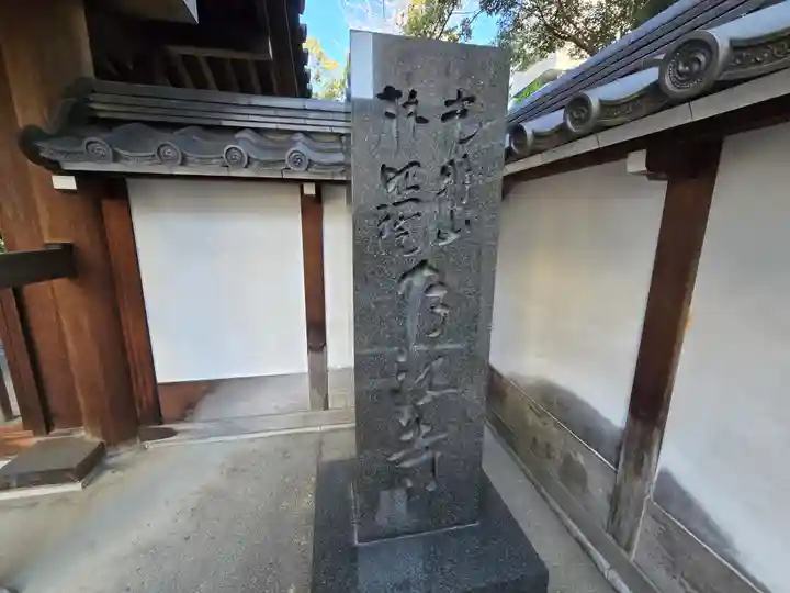 月江寺(大阪府)