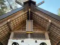 大谷地神社の{uncategorized: "未分類", other: "その他", undefined: "問題あり", building: "その他建物", grave: "お墓", sacred_gate: "鳥居", guardian: "狛犬", statue: "像", buddha: "仏像", history: "歴史", nature: "自然", garden: "庭園", animal: "動物", pagoda: "塔", temizu: "手水舎", mountain_gate: "山門・神門", sanctuary: "本殿・本堂", subordinate: "末社・摂社", art: "芸術", scenery: "景色", jizo: "地蔵", ema: "絵馬", goshuin: "御朱印", omikuji: "おみくじ", items: "授与品その他", amulet: "お守り", goshuincho: "御朱印帳", eats: "食事", festival: "お祭り", votive_dance: "神楽", shichigosan: "七五三参", wedding: "結婚式", experience: "体験その他", initially: "初詣", around: "周辺", anti_infection: "感染症対策"}