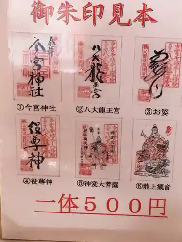 秩父今宮神社のその他建物