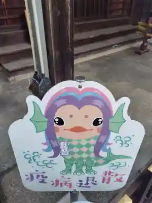 谷中西光寺(東京都)