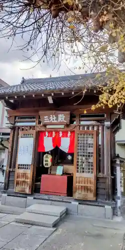 西之宮稲荷神社(東京都)