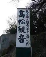 光明院のその他建物