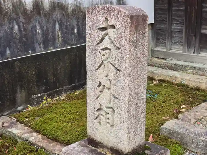 光明院(大阪府)