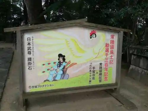 常陸國總社宮のその他建物