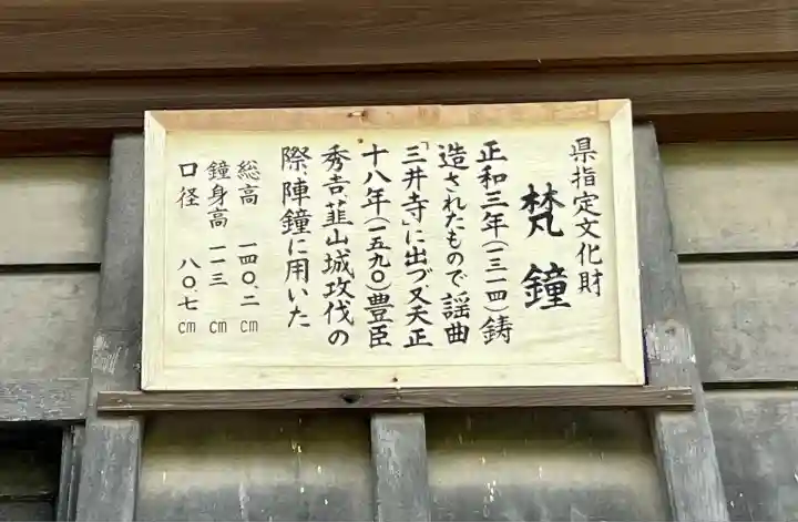 清見寺(静岡県)