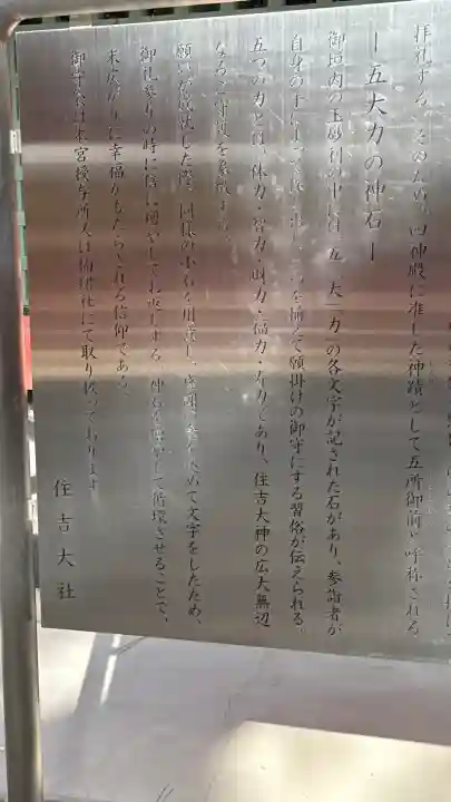 住吉大社(大阪府)