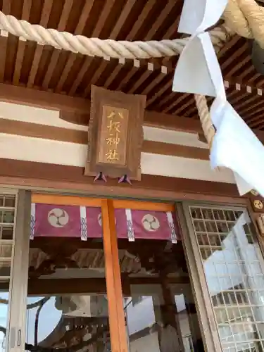 今泉八坂神社のその他建物