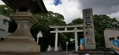 王子神社の鳥居