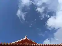波上宮(沖縄県)