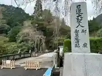 久遠寺御廟所(山梨県)
