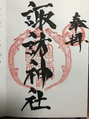 諏訪神社(山形県)