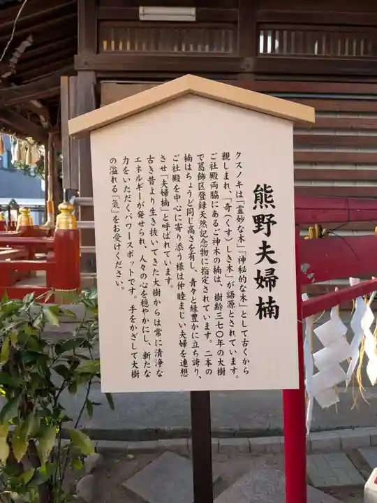 五方山熊野神社(東京都)