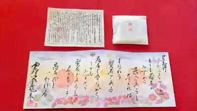 全龍寺(埼玉県)