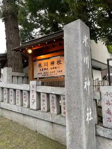 高円寺氷川神社のその他建物