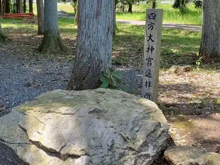 阿陀岡神社の建物その他