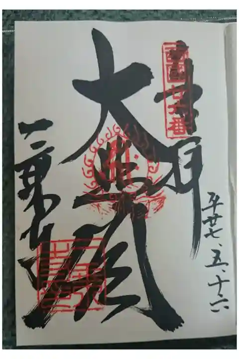 #国宝
#一乗寺三重塔