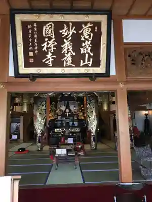 妙義寺の本殿・本堂