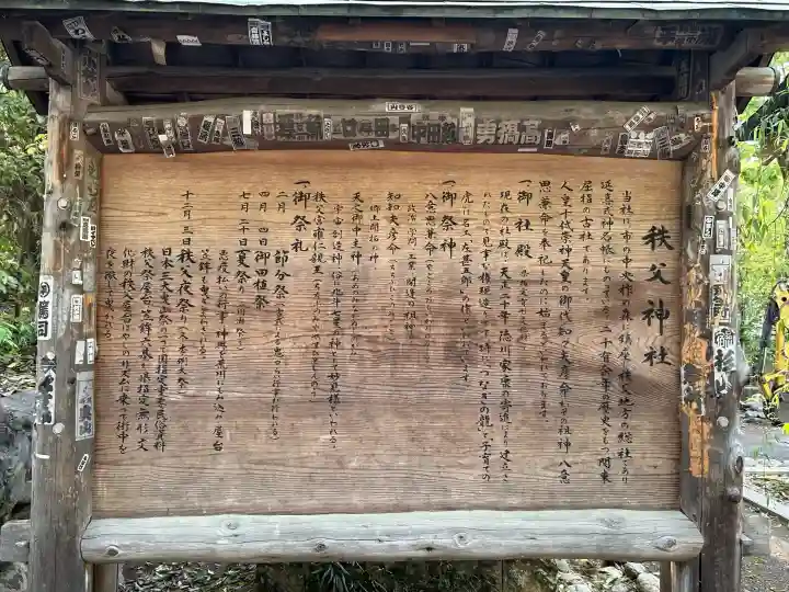 秩父神社の{uncategorized: "未分類", other: "その他", undefined: "問題あり", building: "その他建物", grave: "お墓", sacred_gate: "鳥居", guardian: "狛犬", statue: "像", buddha: "仏像", history: "歴史", nature: "自然", garden: "庭園", animal: "動物", pagoda: "塔", temizu: "手水舎", mountain_gate: "山門・神門", sanctuary: "本殿・本堂", subordinate: "末社・摂社", art: "芸術", scenery: "景色", jizo: "地蔵", ema: "絵馬", goshuin: "御朱印", omikuji: "おみくじ", items: "授与品その他", amulet: "お守り", goshuincho: "御朱印帳", eats: "食事", festival: "お祭り", votive_dance: "神楽", shichigosan: "七五三参", wedding: "結婚式", experience: "体験その他", initially: "初詣", around: "周辺", anti_infection: "感染症対策"}