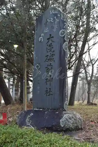 大洗磯前神社のその他建物