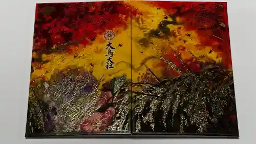 大鳥大社の御朱印