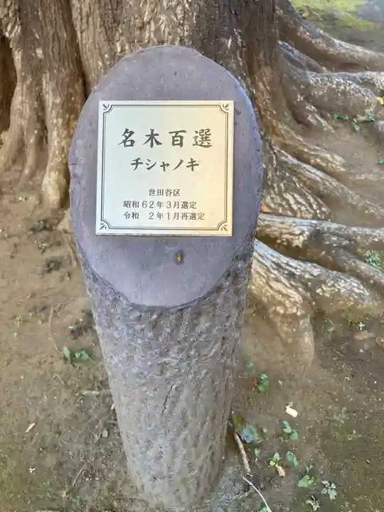 最勝寺教学院(東京都)