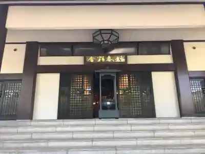 日蓮宗本牧山妙香寺の本殿・本堂