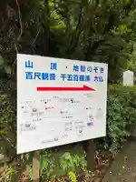 日本寺のその他建物