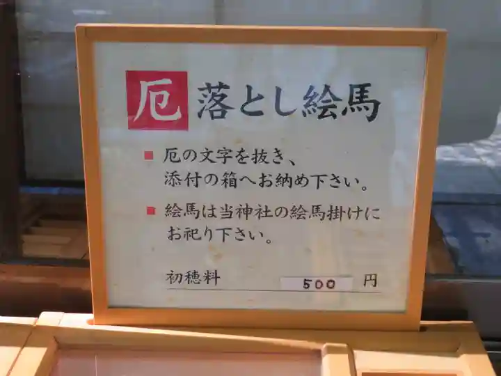 手長神社のその他建物