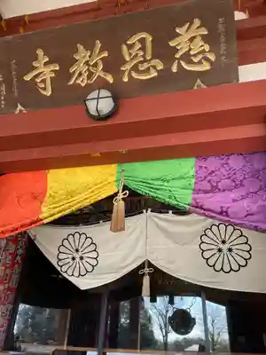 慈恩寺(埼玉県)