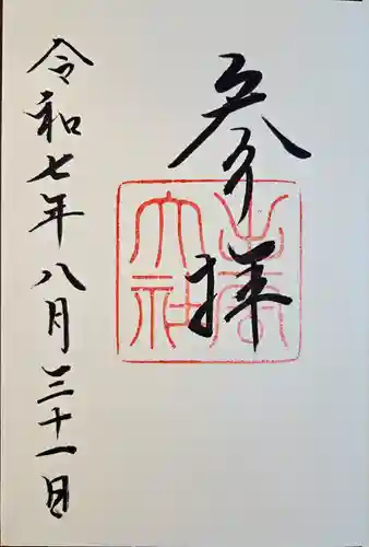 出雲大社(島根県)